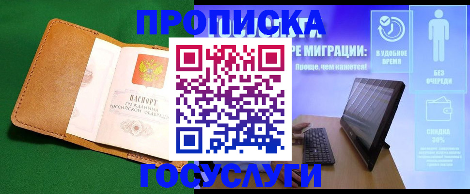 регистрация для школы в Кинеле