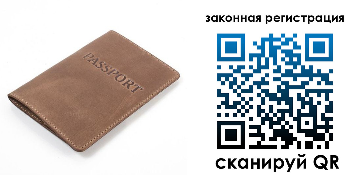 временная регистрация в квартире в Кинеле