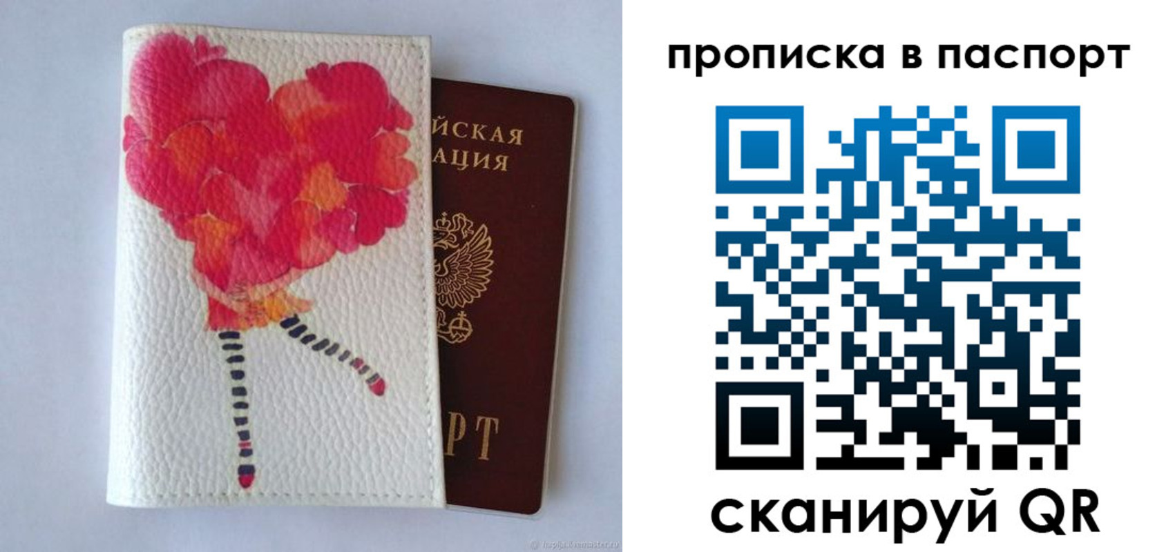 временная регистрация гарантия в Кинеле