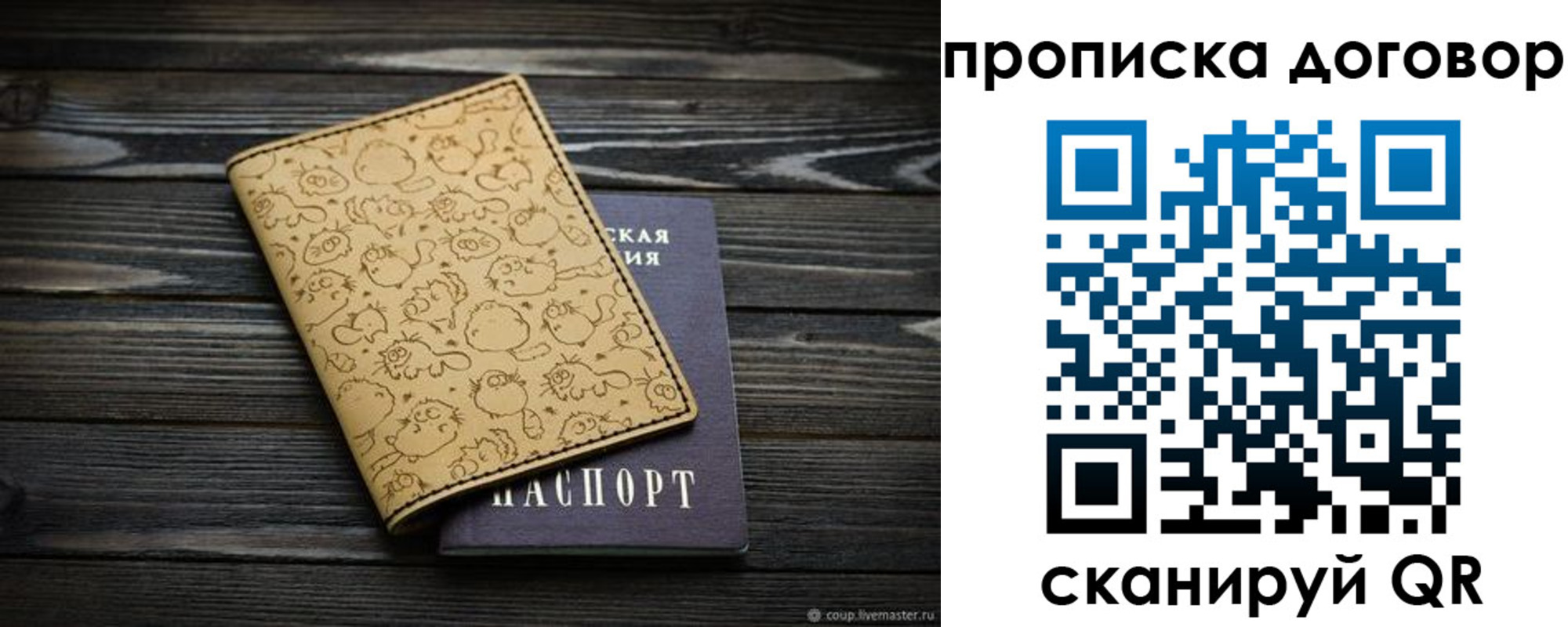 временная регистрация поиск в Кинеле