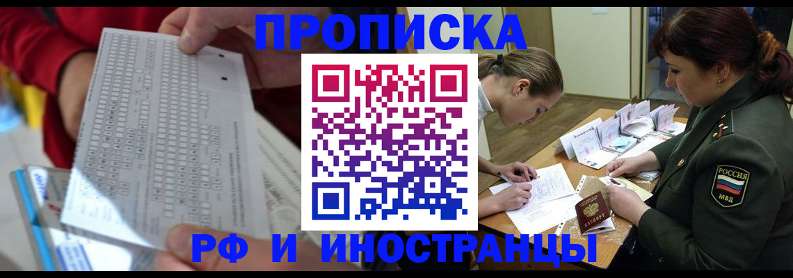прописка для военкомата в Кинеле