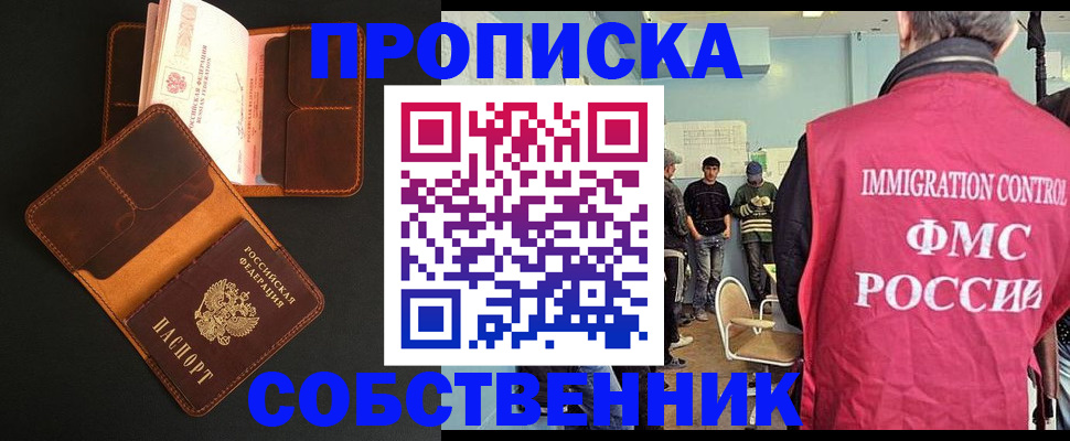 регистрация в Кинеле