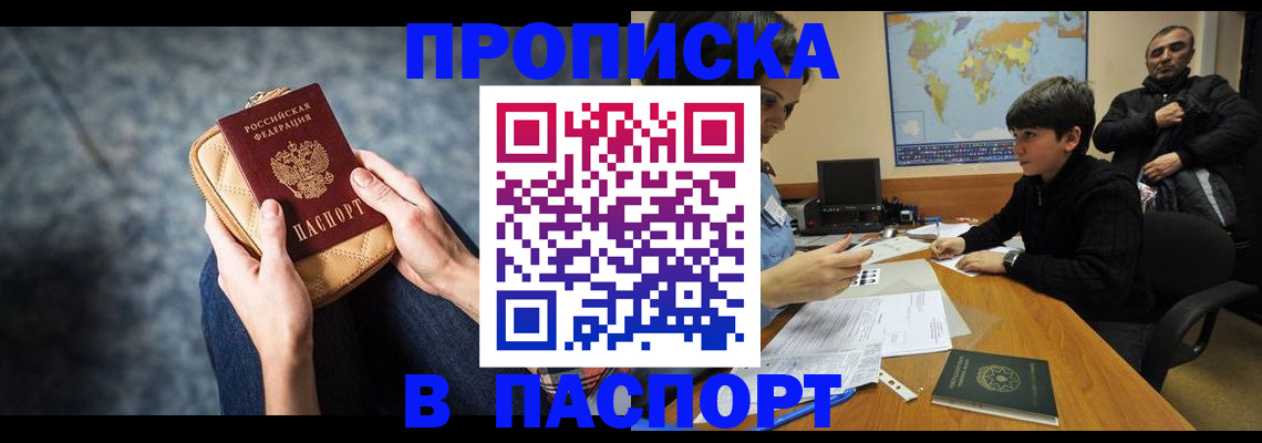 регистрация для школы в Кинеле