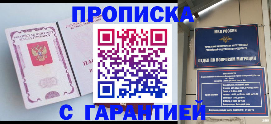 временная регистрация надежно в Кинеле