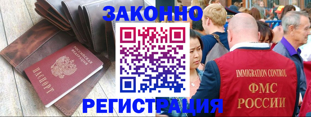 временная регистрация в квартире в Кинеле
