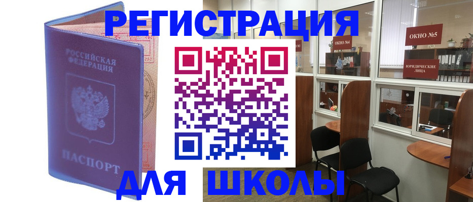 временная регистрация 2025 в Кинеле